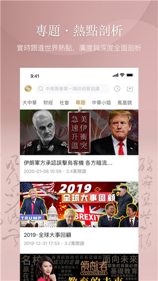 鳳凰秀2023安卓版 V7.67.1安卓版3