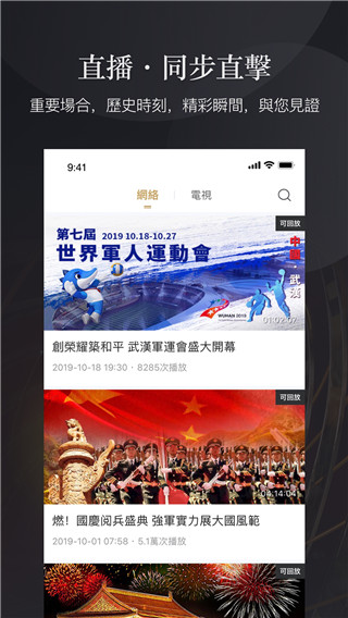 鳳凰秀2023安卓版 V7.67.1安卓版4