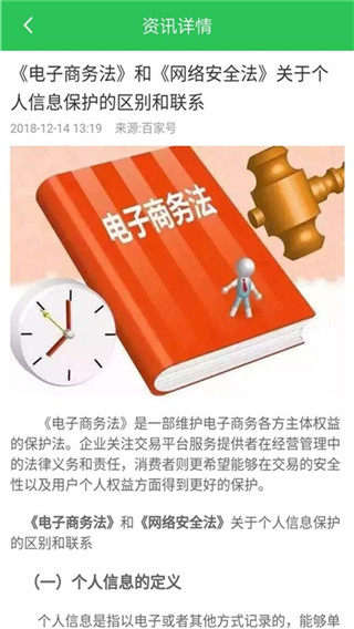 12321助手APP V3.2.2安卓版4