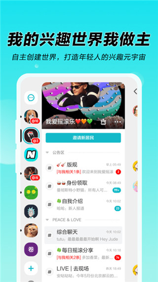 N世界APP V1.0.8.1001安卓版0