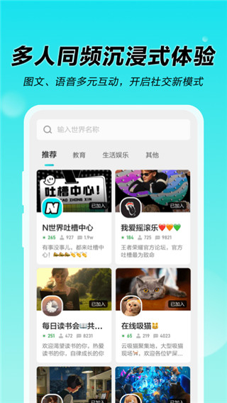N世界APP V1.0.8.1001安卓版1