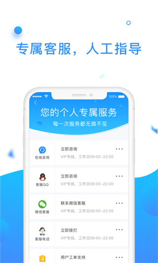 微信恢復助手 v1.2.2安卓版2