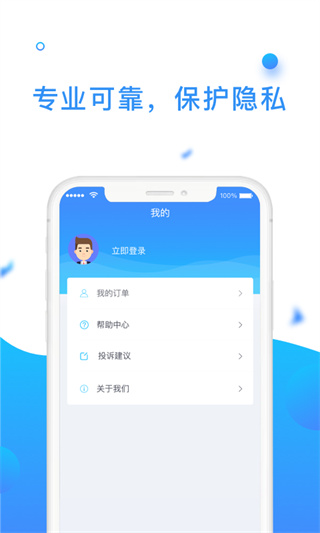 微信恢復助手 v1.2.2安卓版3