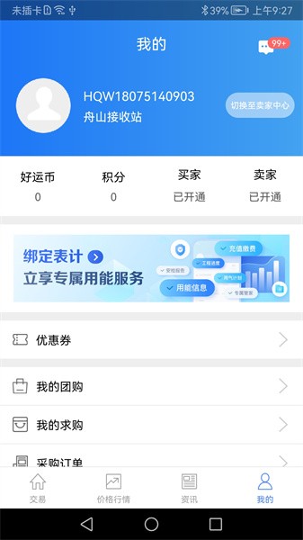 好氣網(wǎng)app1