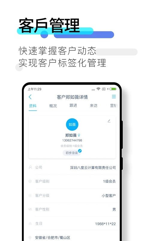 數企官方版1