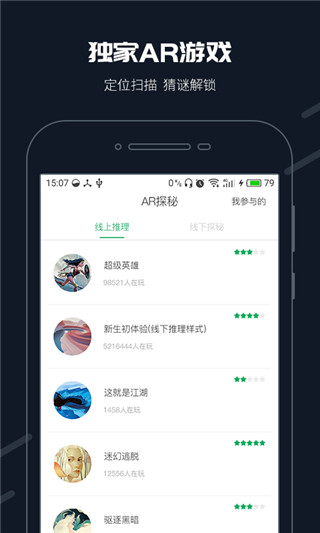 步道樂跑Pro APP V3.6.9安卓破解版0