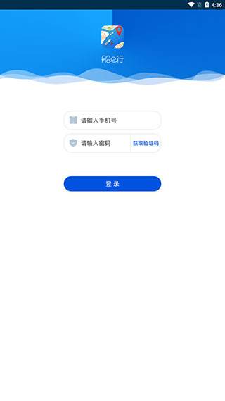船e行APP V5.0.0.2210171安卓版0