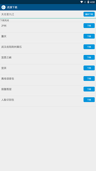 船e行APP V5.0.0.2210171安卓版1