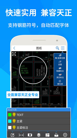 CAD快速看圖APP V5.8.7安卓版0