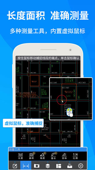 CAD快速看圖APP V5.8.7安卓版1