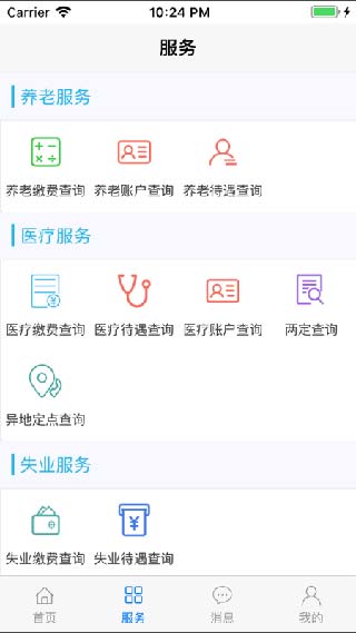 丹東惠民卡2023最新版 V1.3.4安卓版1