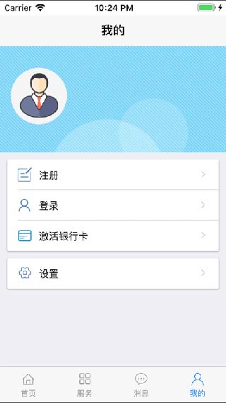 丹東惠民卡2023最新版 V1.3.4安卓版3