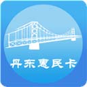 丹東惠民卡2023最新版 V1.3.4安卓版