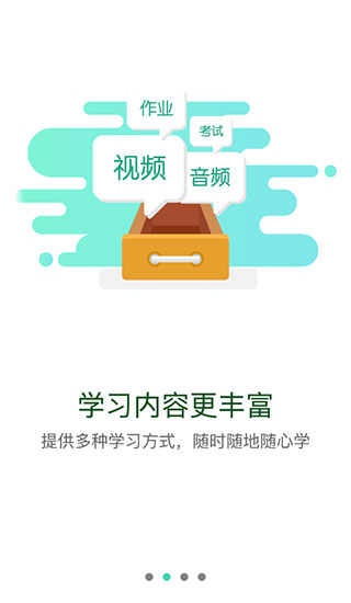 中油e學(xué)手機(jī)版 官方版v9.5.90