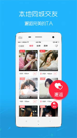 羅定E天空APP V3.3.15安卓版0