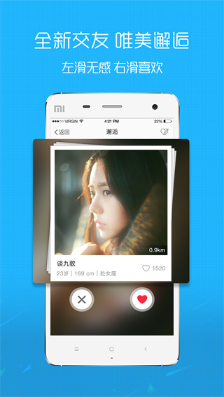 羅定E天空APP V3.3.15安卓版2