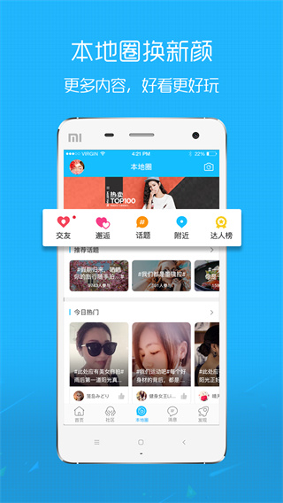 羅定E天空APP V3.3.15安卓版3