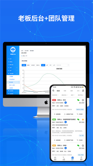 電銷幫自動撥號軟件 V4.0.1安卓破解版4
