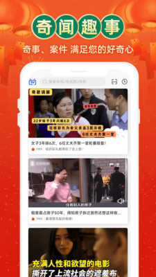 電視家APP 官方版v3.2.54