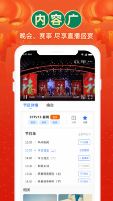 電視家APP 官方版v3.2.52