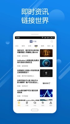 幣鏈交易所官網版v3.2.71