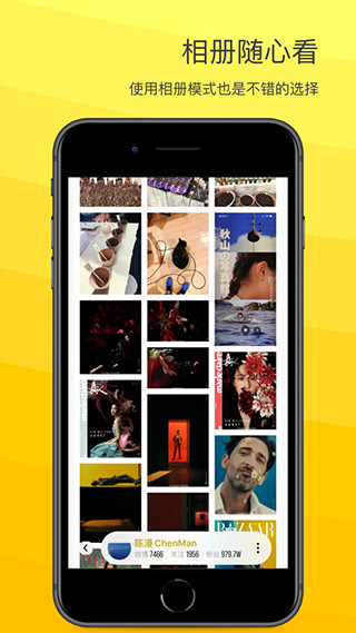 VVebo APP V3.8.6安卓版2