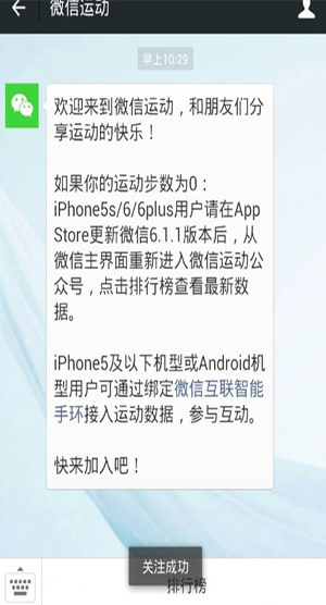 微信運動步數修改器 V1.3.75安卓版2