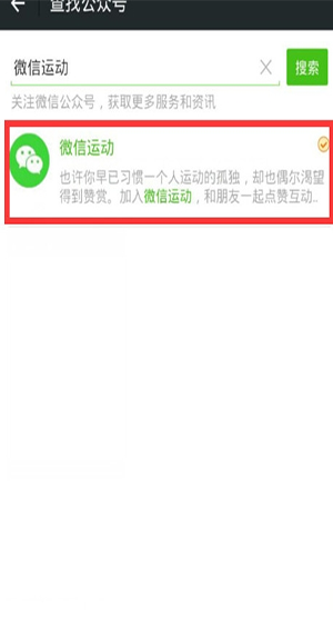 微信運動步數修改器 V1.3.75安卓版3