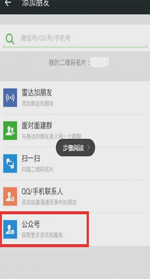 微信運動步數修改器 V1.3.75安卓版4