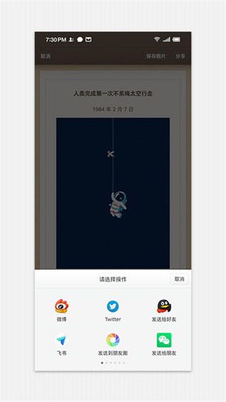 錘子便簽app v3.7.5安卓官方版2