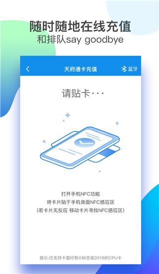 天府通APP V5.9.0安卓版4