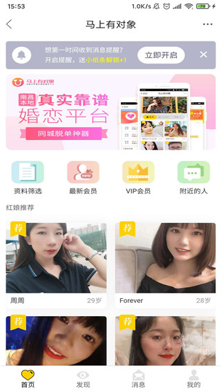 南昌地寶網 最新版v5.8.02