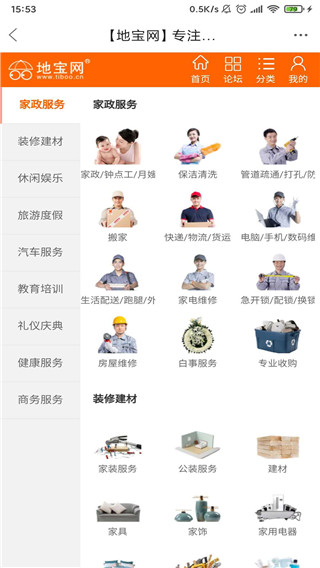 南昌地寶網 最新版v5.8.03