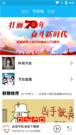 LoveQ APP V1.3.7安卓版1