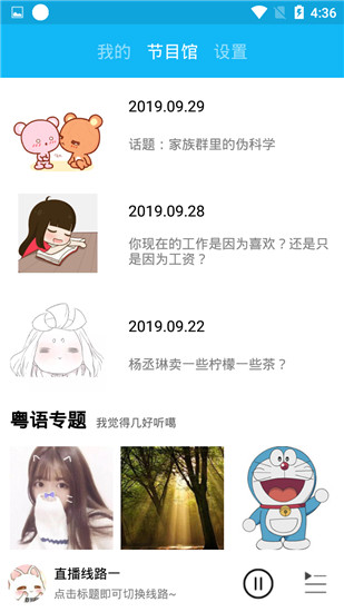 LoveQ APP V1.3.7安卓版2