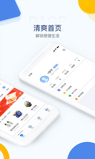 國網(wǎng)電e寶 官方版v3.7.90