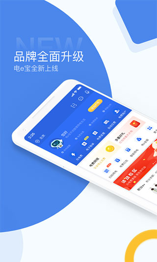 國網(wǎng)電e寶 官方版v3.7.91