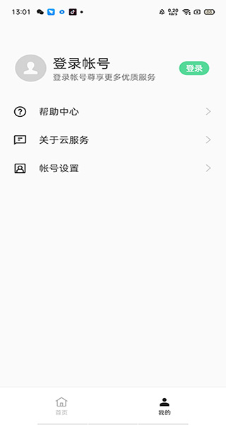 oppo云服務APP V3.7.3安卓版0