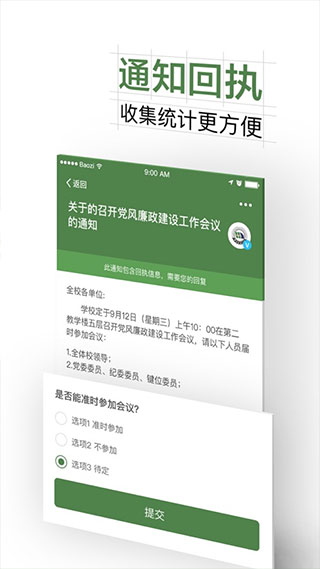 智慧交大APP V6.7.4.72568安卓版2