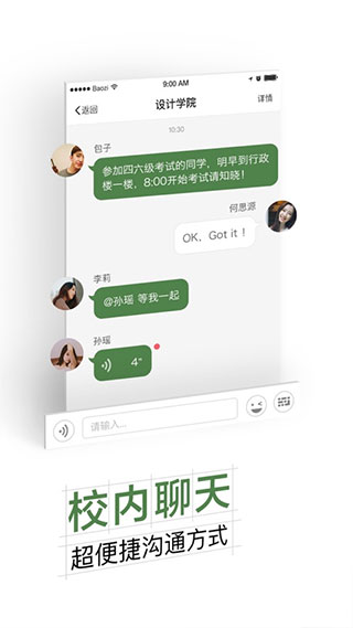 智慧交大APP V6.7.4.72568安卓版3