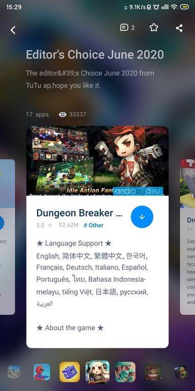 兔兔助手APP 免費版v4.2.73