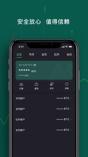 抹茶交易所mxc官網中文版v1.12