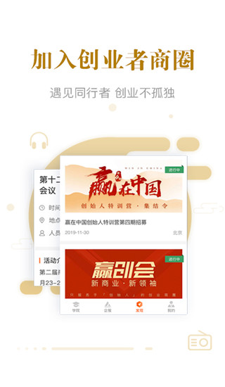 優米(創業交流) 官方版v8.1.72