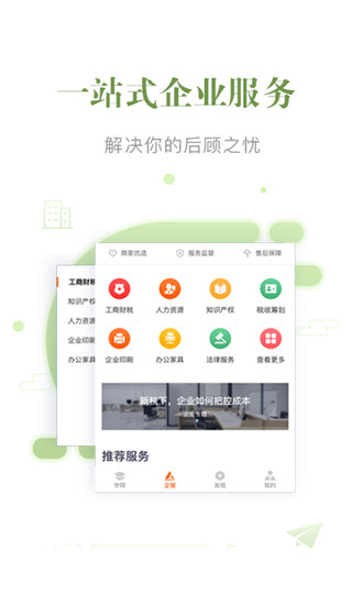 優米(創業交流) 官方版v8.1.73