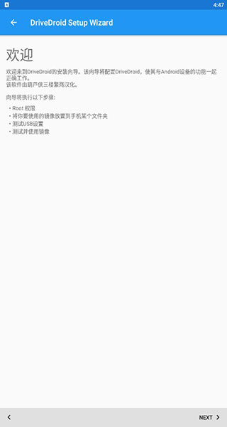 Drivedroid(重裝系統(tǒng)) 最新版v0.10.500