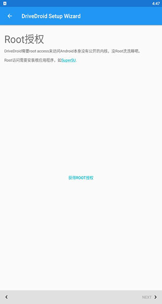 Drivedroid(重裝系統(tǒng)) 最新版v0.10.502