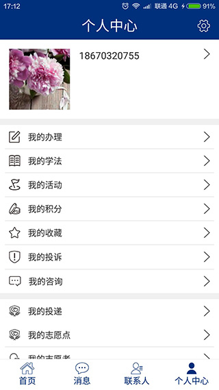 如法網(wǎng)(12348湖南法網(wǎng)) 官方版v274