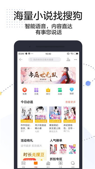 搜狗搜索最新版 官方版v8.0.0.60