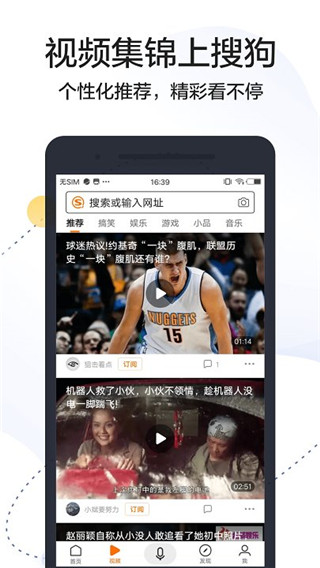 搜狗搜索最新版 官方版v8.0.0.61