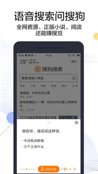 搜狗搜索最新版 官方版v8.0.0.62